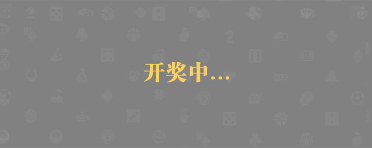 长胜预测,白鸟预测,白马预测,加拿大28,加拿大预测,加拿大pc开奖,pc预测,在线预测,结果,历史数据